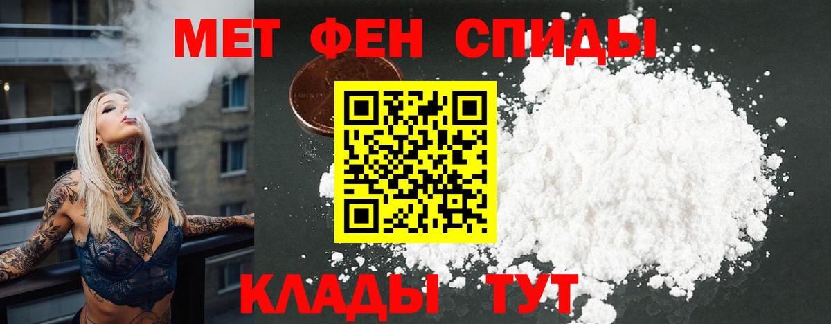 Иваново  АМФ  Вход с VPN  АМФЕТАМИН Premium 