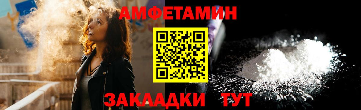 Амфетамин  Иваново  АМФ VHQ 