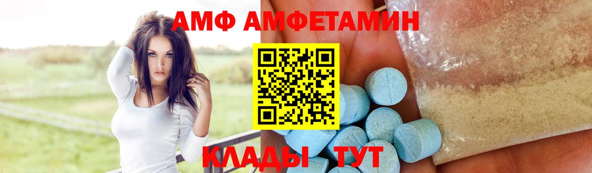 Amphetamine 97% Иваново