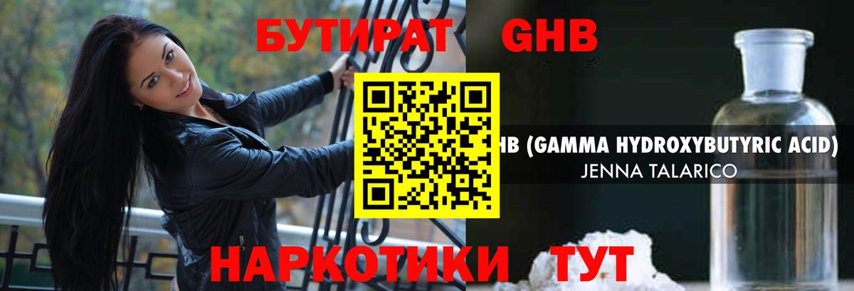 Иваново  Бутират  Вход с VPN  Бутират вода 