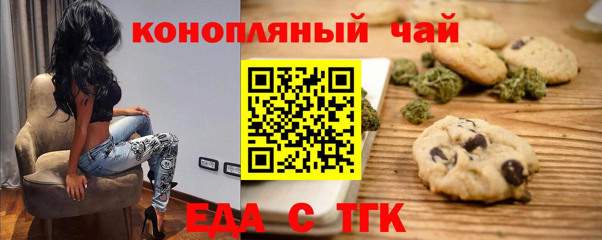 Иваново  Cannafood марихуана  Вход с VPN 