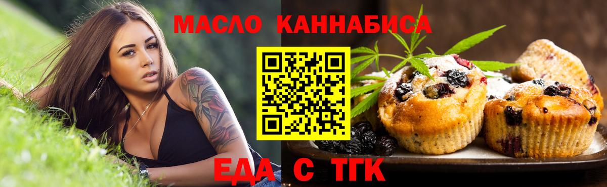 Canna-Cookies конопля Иваново