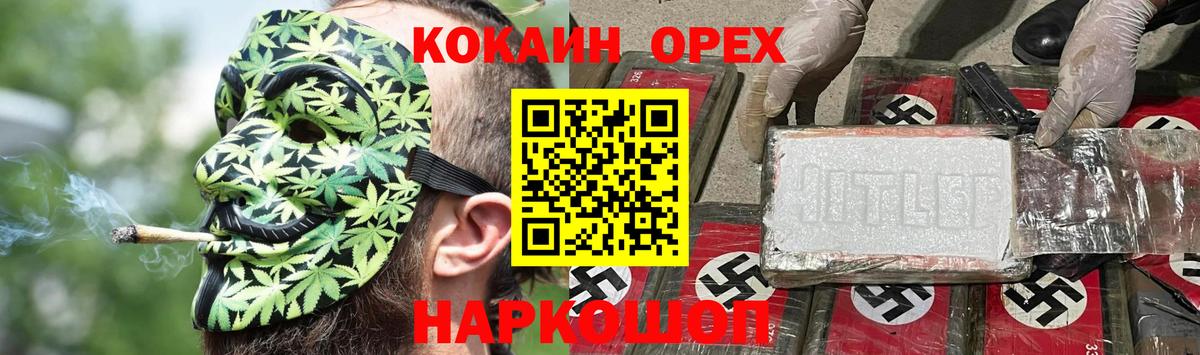 Кокаин VHQ  Кокаин Fish Scale  Иваново  Вход с VPN 