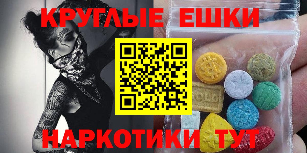 Ecstasy 250 мг Иваново