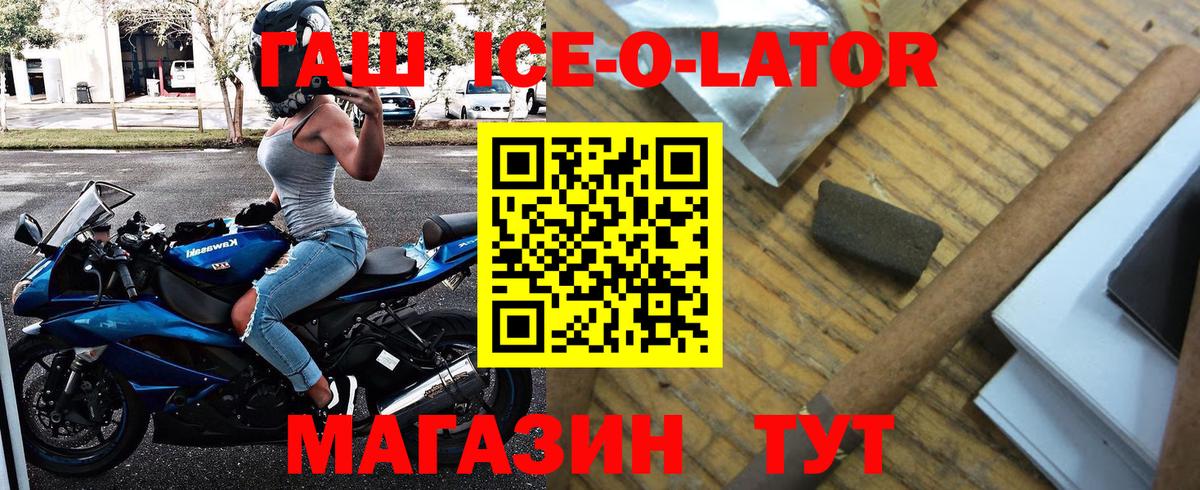 Гашиш Premium Иваново