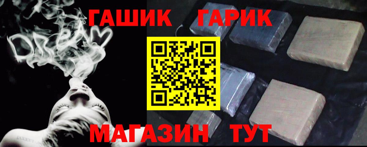 Иваново  ГАШ гашик  Вход с VPN  ГАШИШ гашик 