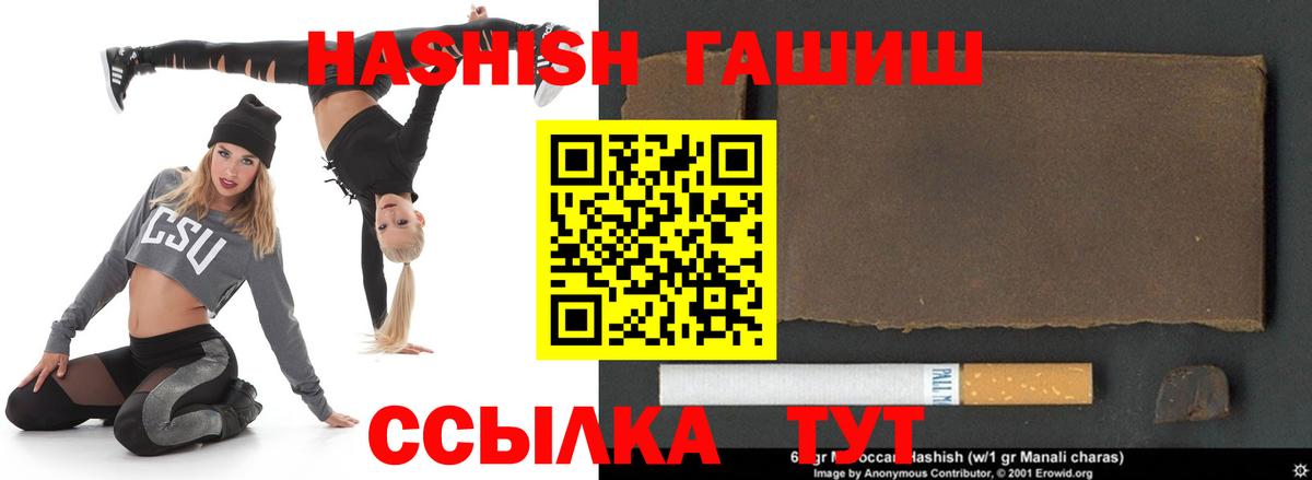 где купить наркоту  ГАШ Cannabis  Иваново  ГАШ 40% ТГК 