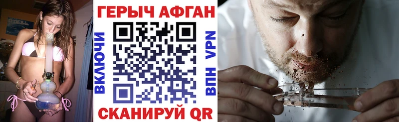 наркошоп  Иваново  ГЕРОИН афганец 