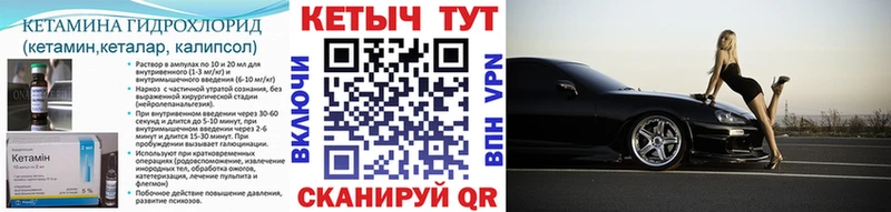 Кетамин VHQ  hydra tor  Иваново 