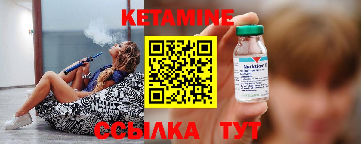 КЕТАМИН VHQ  Иваново  Кетамин ketamine 