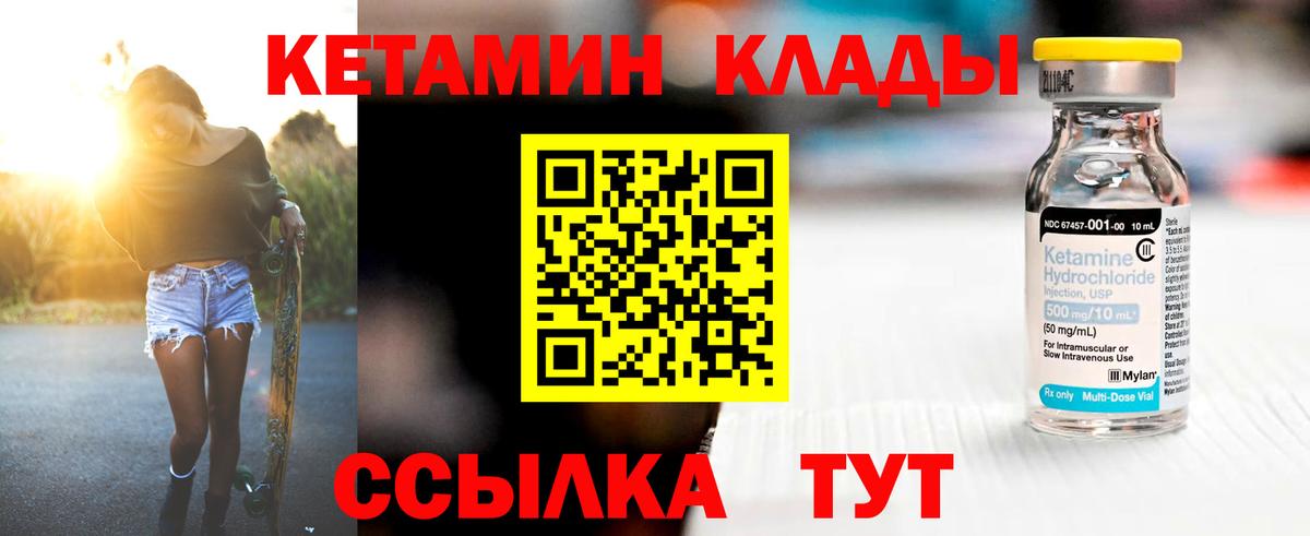 Иваново  КЕТАМИН ketamine  Вход с VPN  КЕТАМИН ketamine 