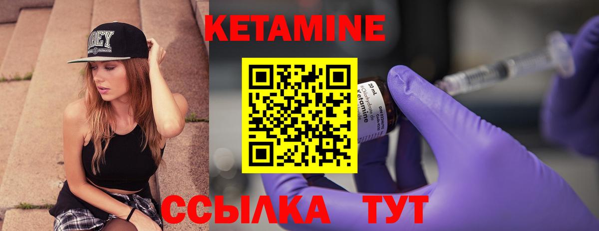 КЕТАМИН VHQ Иваново