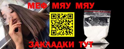 мяу мяу мука Дубна