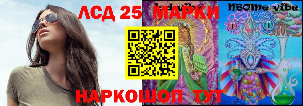 Лсд 25 экстази ecstasy  Вход с VPN  Иваново  LSD-25 экстази кислота 