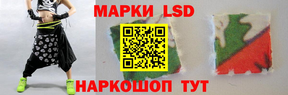 LSD-25 экстази ecstasy Иваново