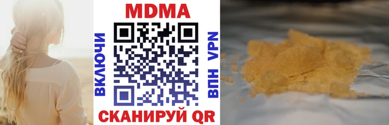 купить  цена  Иваново  МДМА молли 