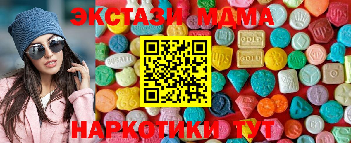 MDMA crystal  MDMA crystal  МДМА  Иваново 
