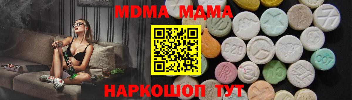 MDMA Molly  МДМА Molly  Вход с VPN  Иваново 