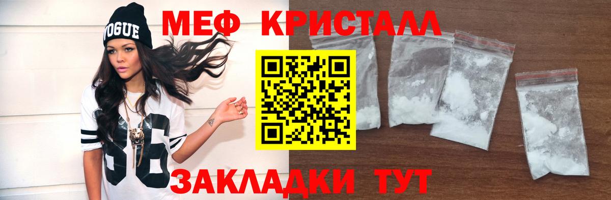 Иваново  МЕФ  МЯУ-МЯУ мяу мяу  Вход с VPN  omg вход  МЕФ кристаллы 