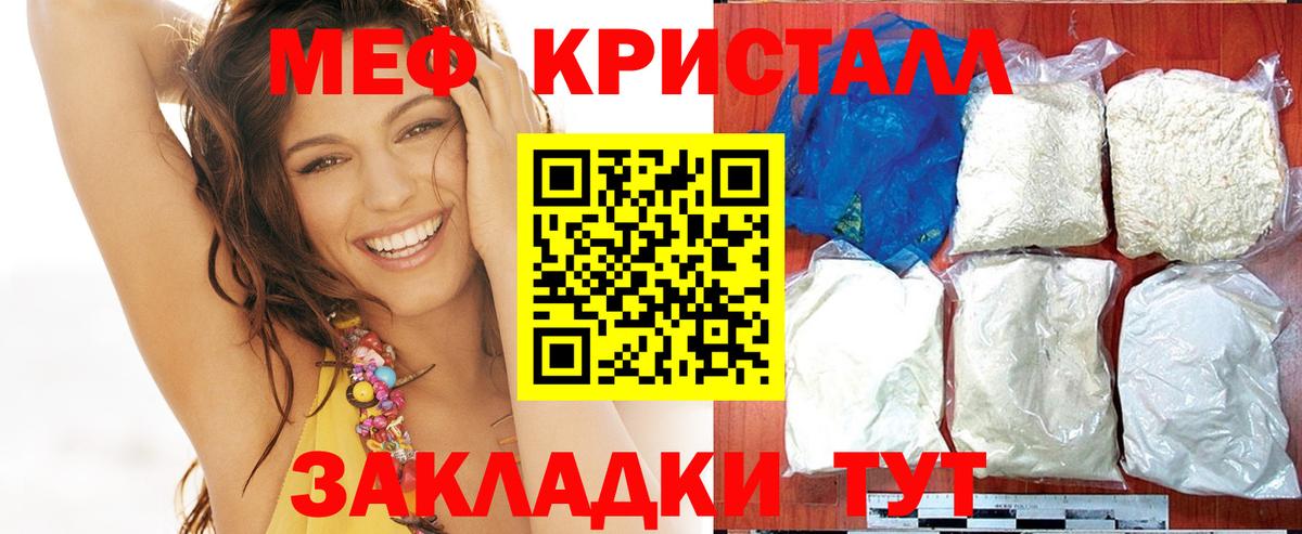 Мефедрон мука Иваново