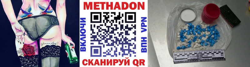 цена наркотик  ОМГ ОМГ   Метадон белоснежный  Иваново 