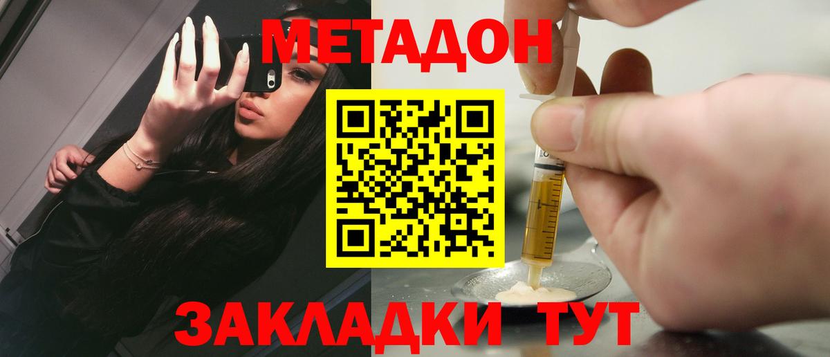 Иваново  МЕТАДОН methadone  OMG онион  Вход с VPN 