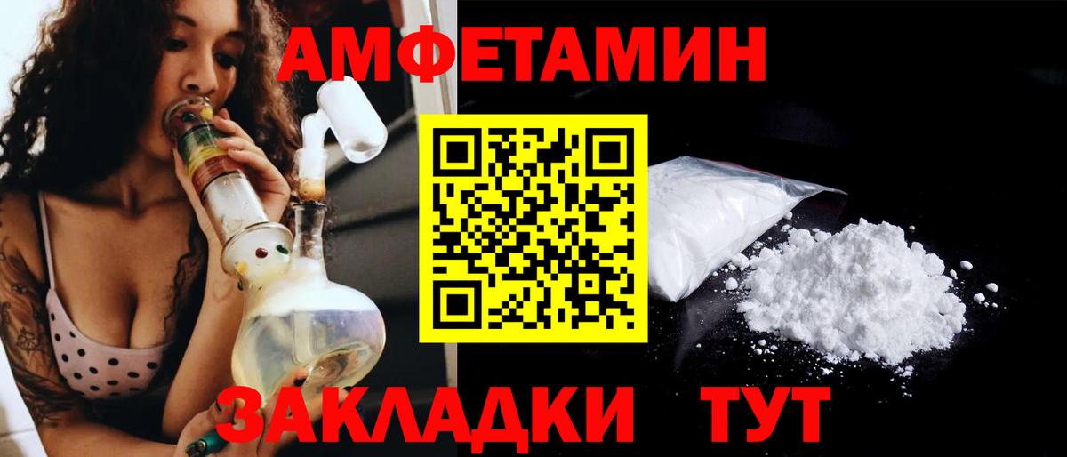 Иваново  Метамфетамин  Вход с VPN  Первитин пудра  Первитин пудра 