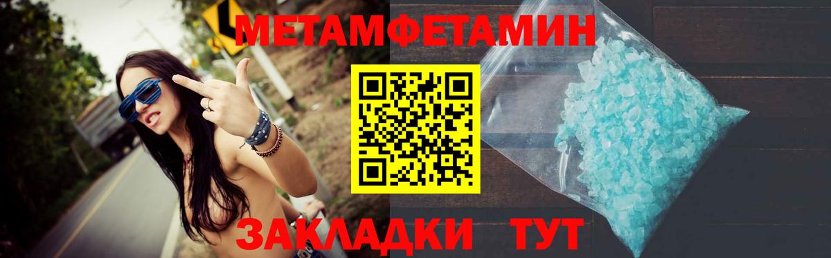 Метамфетамин Декстрометамфетамин 99.9% Иваново