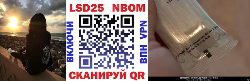 Марки 25I-NBOMe 1,5мг  купить наркоту  Иваново 