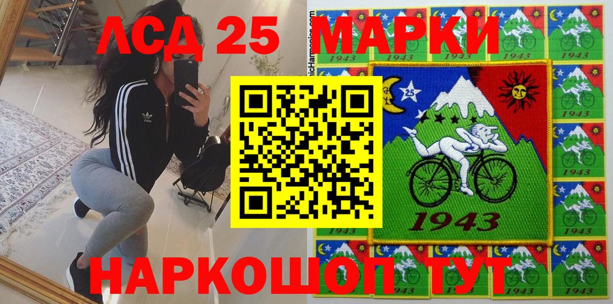 Марки 25I-NBOMe 1500мкг  Иваново  Марки 25I-NBOMe 1500мкг 