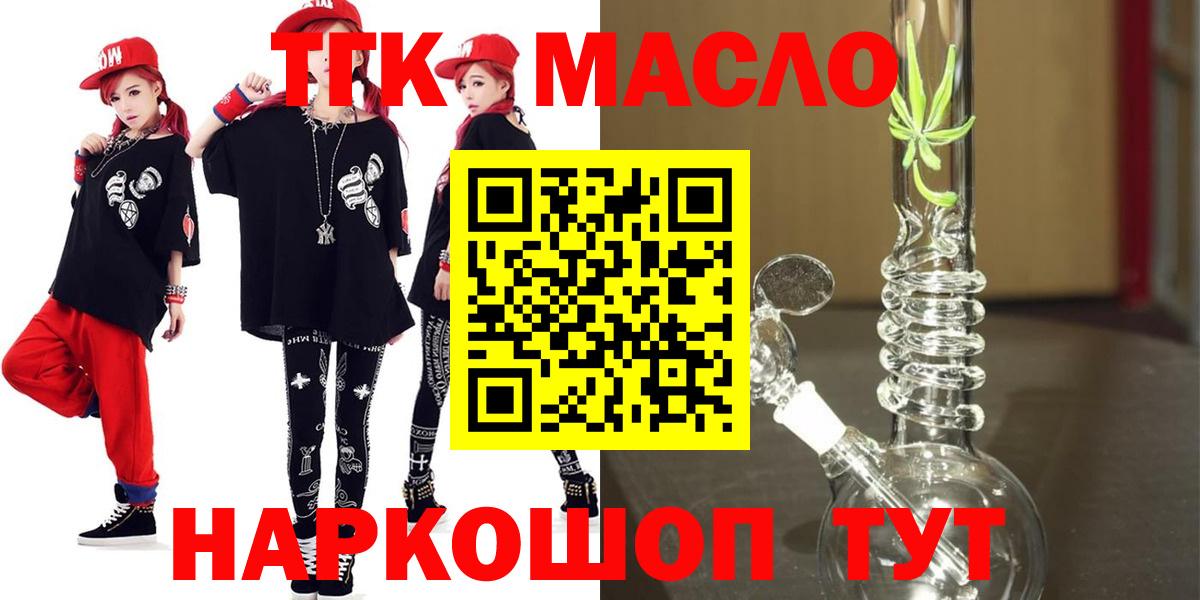 Дистиллят ТГК вейп с тгк Иваново