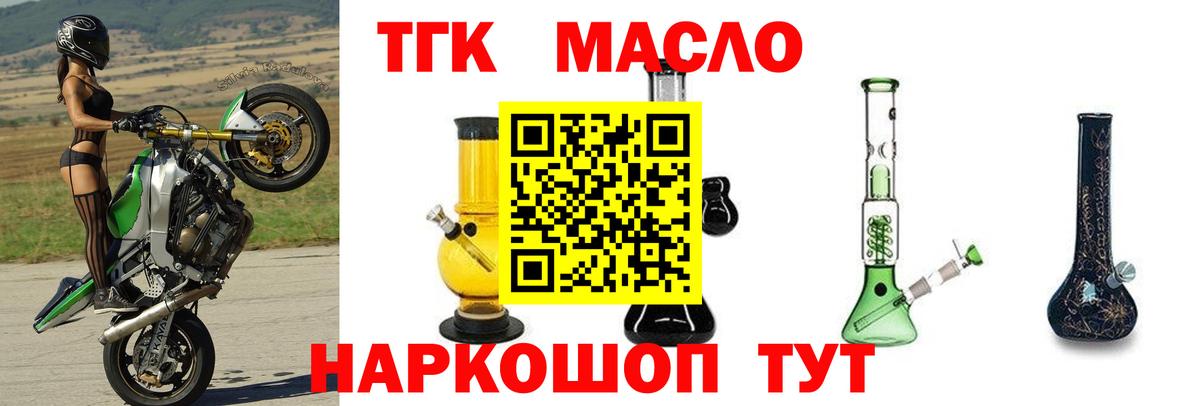 Дистиллят ТГК гашишное масло  Дистиллят ТГК Wax  Иваново 