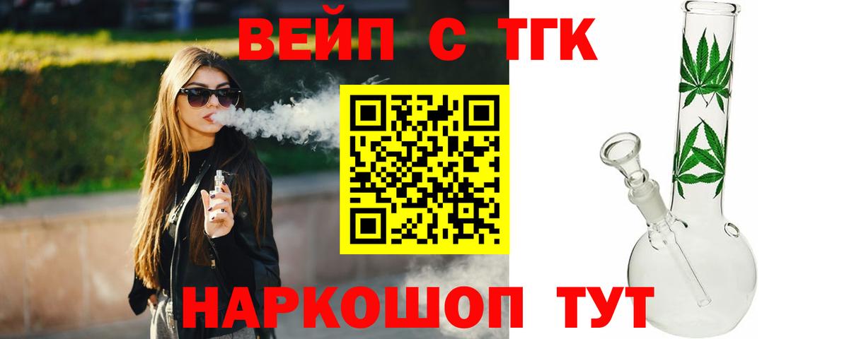 Иваново  ТГК THC oil  Вход с VPN 
